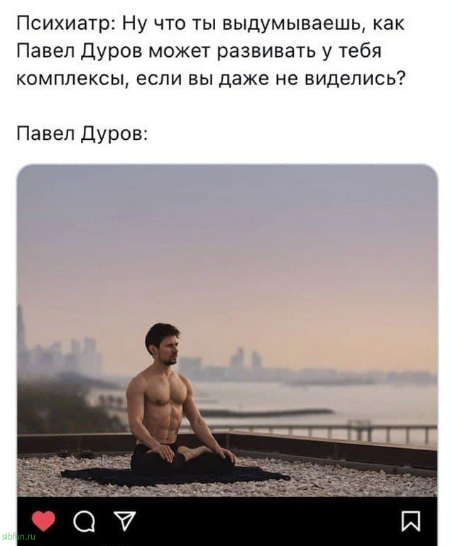 Павел Дуров впервые за три года опубликовал фото в Instagram: шутки и мемы от пользователей # 06.05.2021
