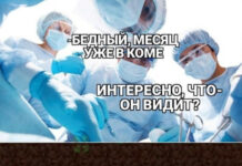 Черный юмор # 19.05.2021