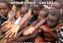 Черный юмор # 09.05.2021