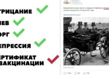 «Непривитым россиянам включат отопление»: с юмором о новых ковидных ограничениях # 24.06.2021
