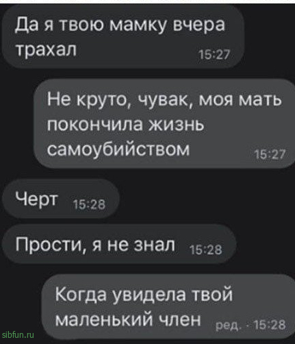 Пошлый юмор