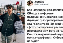 QR-кодный юмор, или когда нас вновь всех спасает смех # 14.07.2021