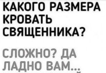 Черный юмор # 11.08.2021