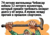 Так себе картинки # 16.08.2021