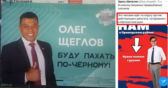 "Выборы, выборы..": порция традиционного предвыборного юмора из России
