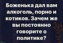 Баянисто-небаянистый юмор # 12.09.2021