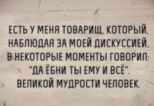 Баянисто-небаянистый юмор # 25.09.2021