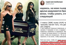 Если ваши похороны не похожи на эти, даже не пытайтесь меня звать: подборка черного юмора # 11.09.2021