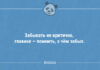 Смешные короткие анекдоты — 19.10.2021