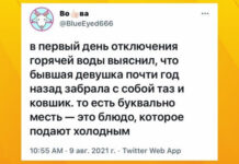 Месть сладка! Порция отборного юмора # 12.11.2021