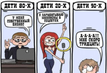 Подборка забавных комиксов, которые оценят девушки # 30.01.2023