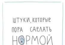 Забавный комикс о # 09.02.2023