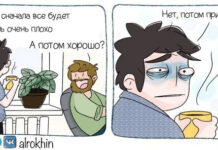 Забавный комикс для хорошего настроения от художника-психолога # 07.02.2023