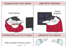 Забавный комикс для хорошего настроения # 14.02.2023