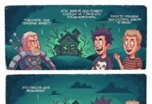 Забавные комиксы по мотивам песен группы «Король и Шут» # 05.07.2023