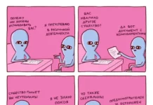Забавный комикс о пришельцах, которые стараются жить как люди # 19.07.2023