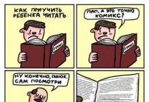 Забавный комикс для хорошего настроения # 22.08.2023