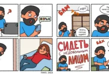 Иллюстратор из России рисует комиксы про обычную жизнь, которая знакома каждому из нас # 03.09.2023