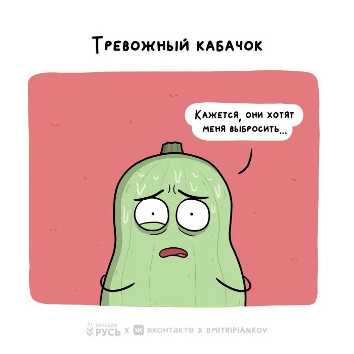 Забавные комиксы от российского иллюстратора про всё на свете