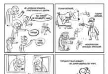 «Не любили комара»