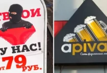 15 уникальных вывесок, полных юмора и загадок