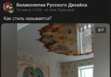 Дело вкуса или конкурент Цыганскому барокко