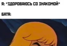 Пошлая деградация