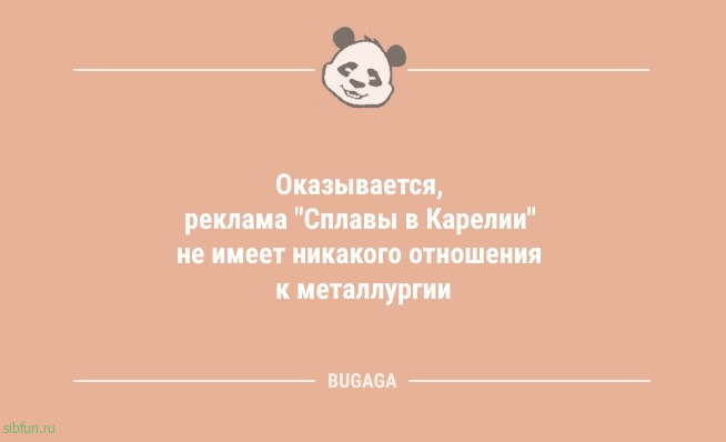 Анекдоты про занятие ерундой на рабочем месте, про настоящего интеллигента и многое другое 