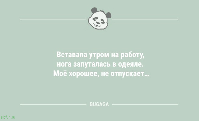 Анекдоты про занятие ерундой на рабочем месте, про настоящего интеллигента и многое другое 