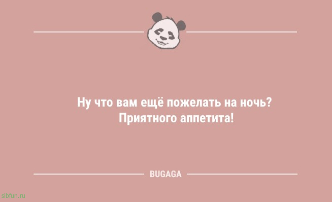 Анекдоты дня: "Милый, что бы ты хотел на ужин?" 