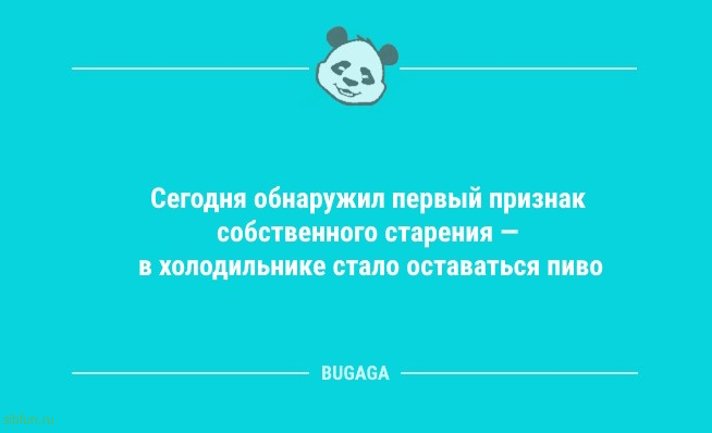 Анекдоты дня: "Милый, что бы ты хотел на ужин?" 