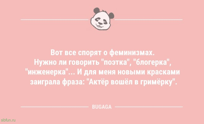 Анекдоты дня: "Милый, что бы ты хотел на ужин?" 