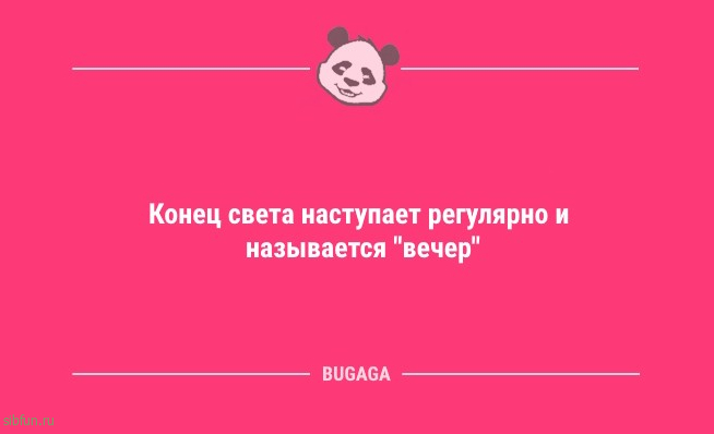 Анекдоты дня: "Милый, что бы ты хотел на ужин?" 