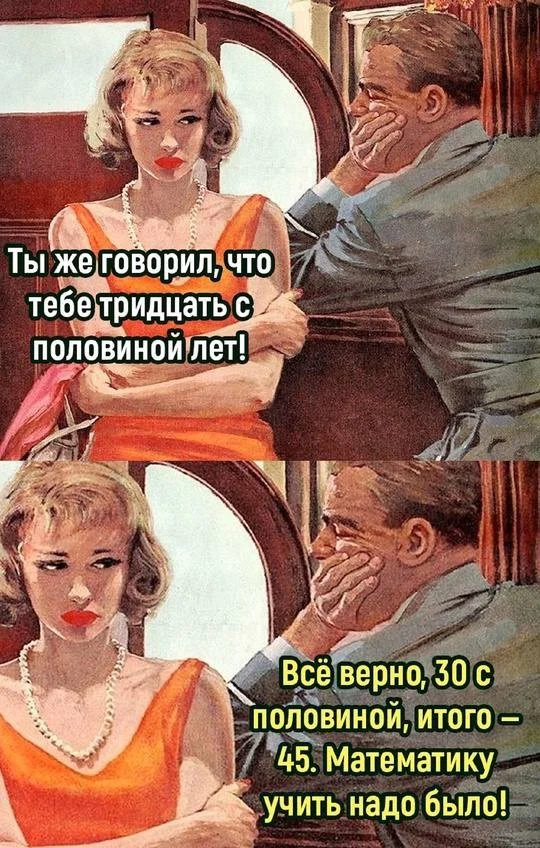 Взросло, круто, смешно!