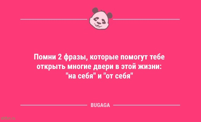 Предпятничные анекдоты: "Никогда не ловите снежинки ртом…" 