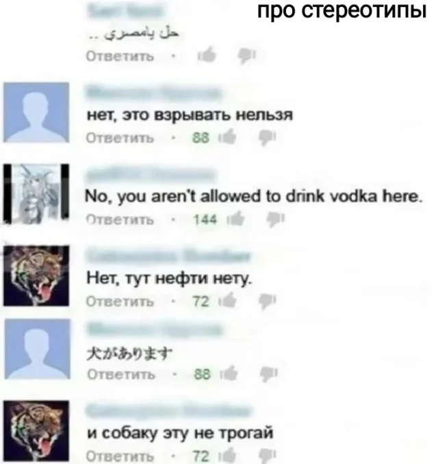 Баяны бабаяны