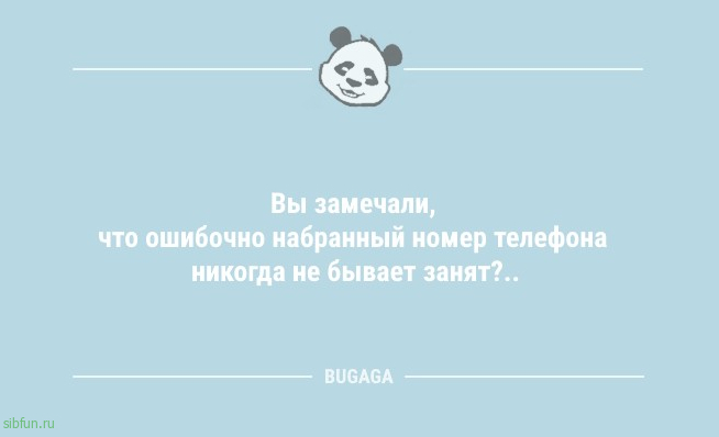 Смешные анекдоты в пятницу: "Коротко о себе…" 