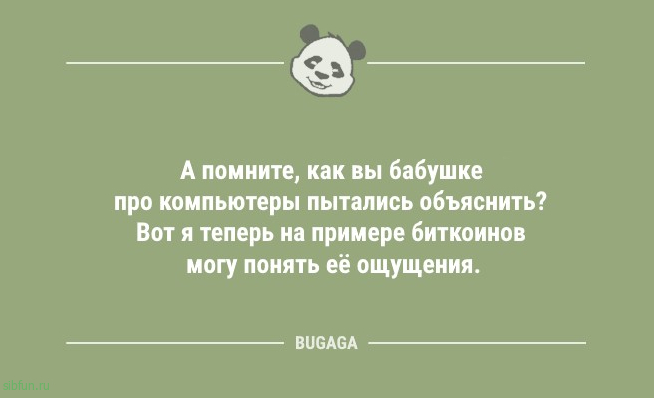 Смешные анекдоты в пятницу: "Коротко о себе…" 