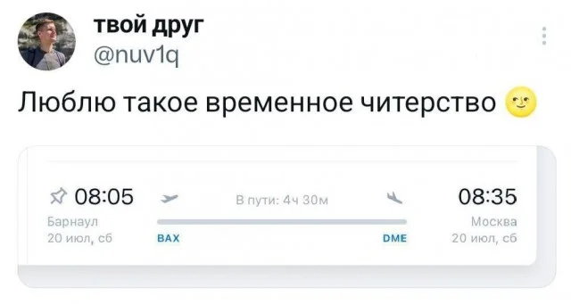 Баянизация