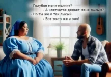 Весело и со вкусом