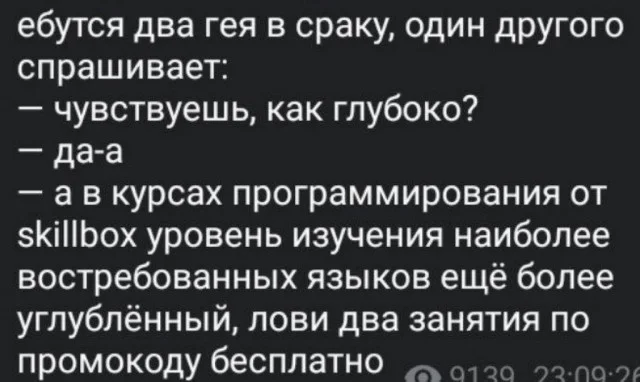 Баяны бабаяны