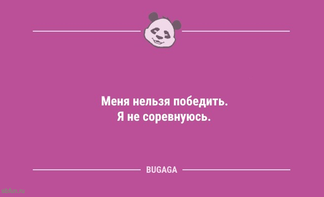 Анекдоты в середине недели: "Ничто так не портит пятницу…" 