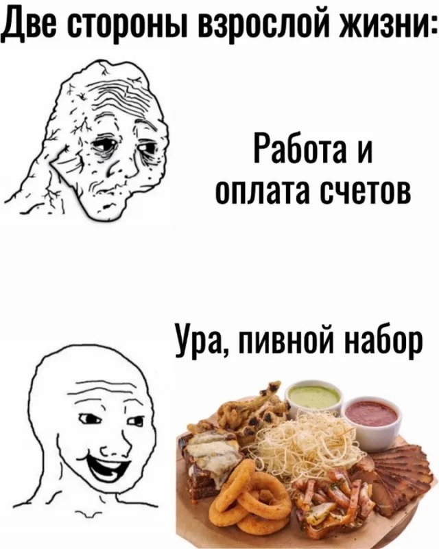 Весело и со вкусом