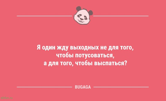 Анекдоты для всех: "Сижу на двух диетах…" 