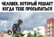 Юмор сугубо для взрослых