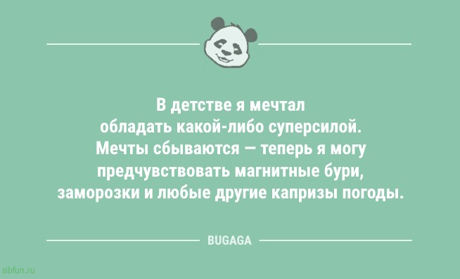 Анекдоты для всех: "Сижу на двух диетах…" 