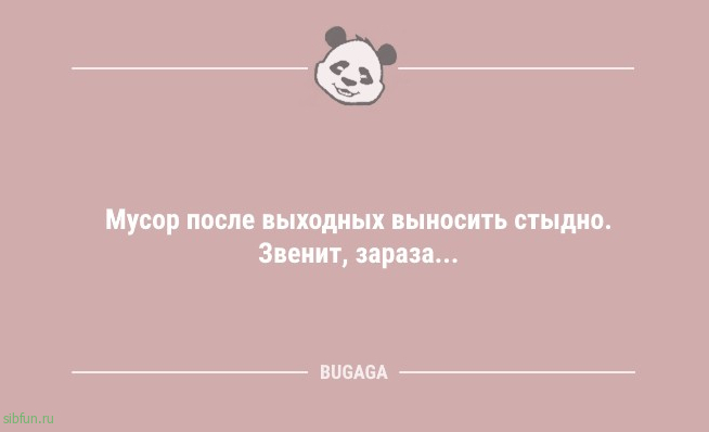 Анекдоты для всех: "Сижу на двух диетах…" 