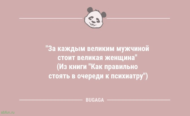 Смешные анекдоты в пятницу: "Коротко о себе…" 