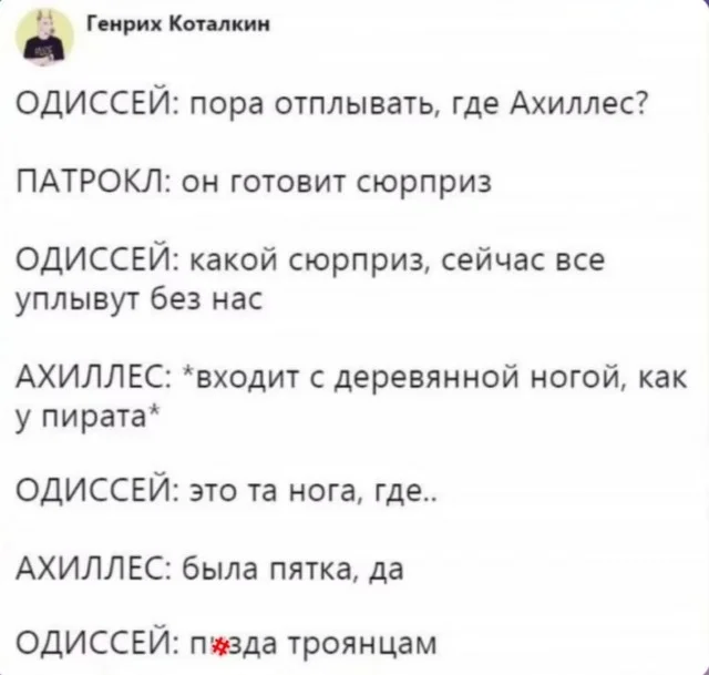 Баянизация