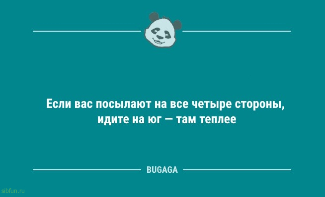 Анекдоты для всех: "Сижу на двух диетах…" 